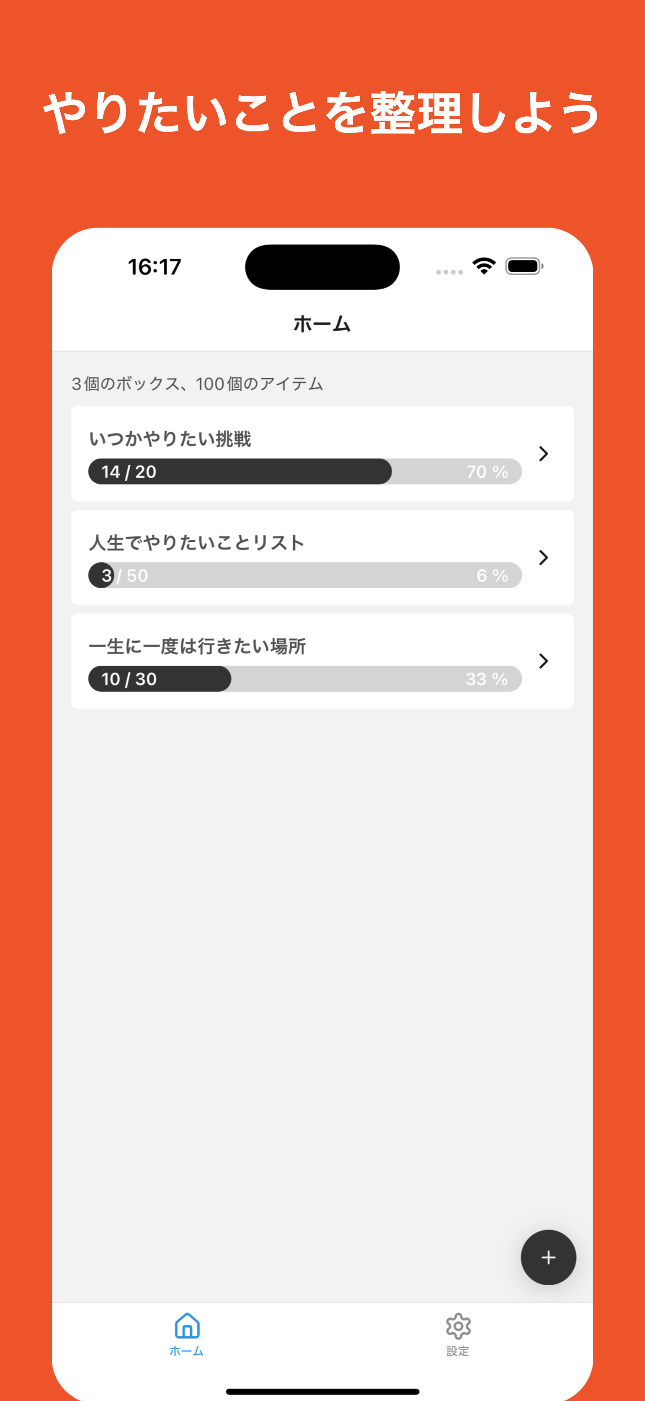 BucketBox Screenshot 1